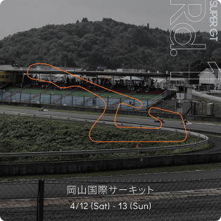 SUPERT GT 2025 Rd.1