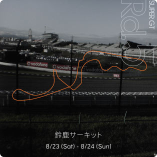 SUPERT GT 2025 Rd.5