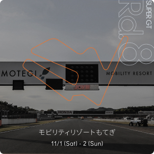SUPERT GT 2025 Rd.8